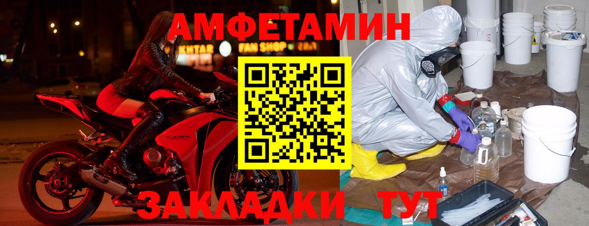 Амфетамин Розовый  АМФ  Тольятти  Вход с VPN  Amphetamine 