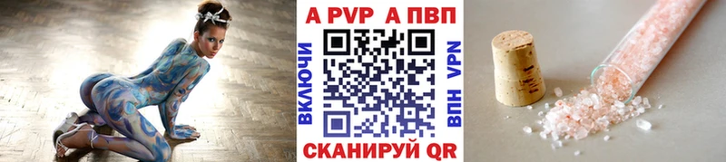 A PVP VHQ  Тольятти 