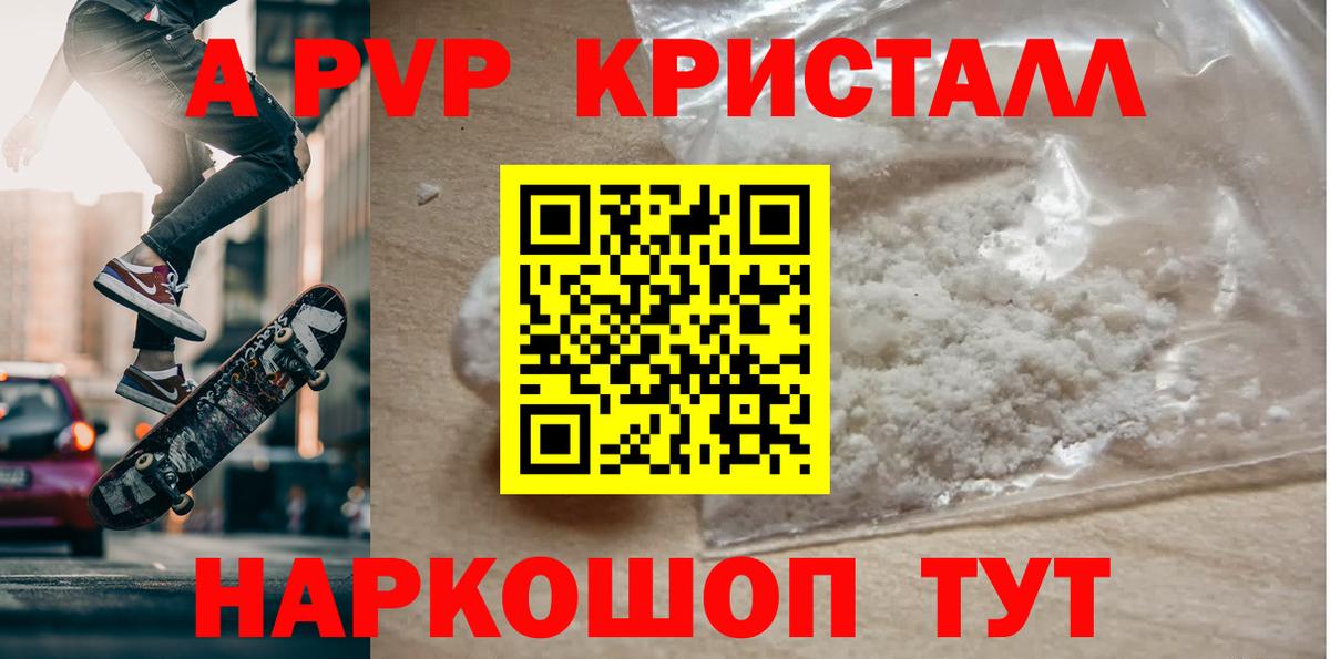 A PVP СК КРИС  Alpha-PVP СК КРИС  Тольятти  Альфа ПВП  Вход с VPN 