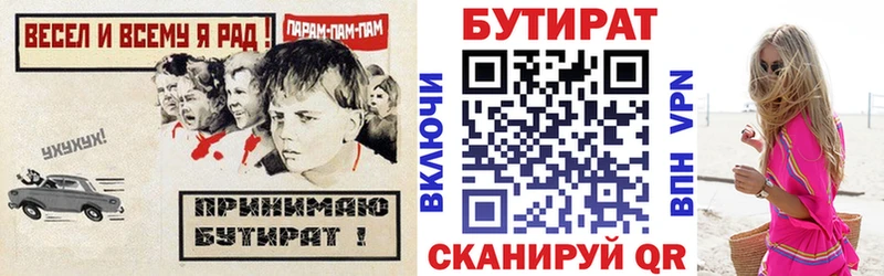 БУТИРАТ оксибутират  мега как войти  Тольятти 