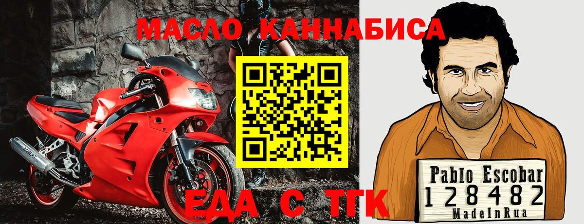 Печенье с ТГК марихуана Тольятти
