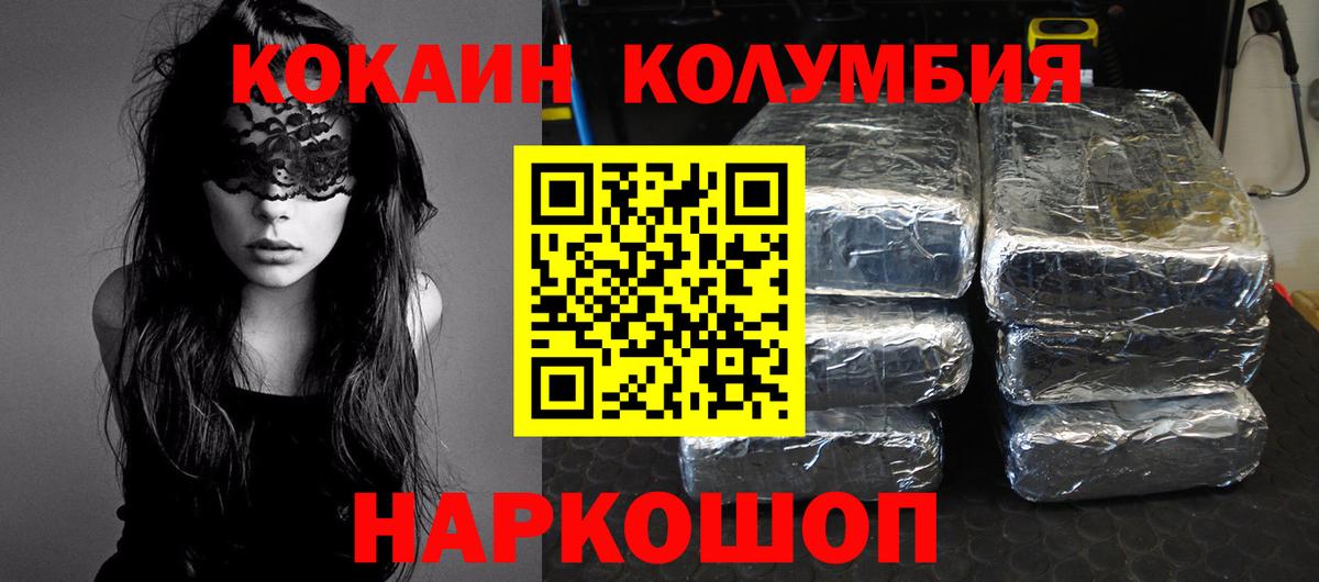 Кокаин VHQ Тольятти