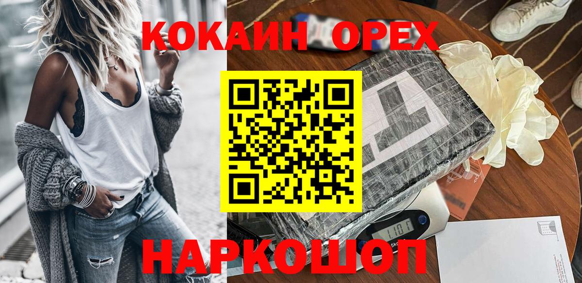 Тольятти  COCAIN  дарнет шоп  Cocaine Эквадор  Cocaine Fish Scale  Вход с VPN 