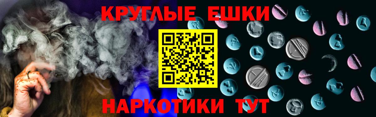 Экстази 280 MDMA Тольятти