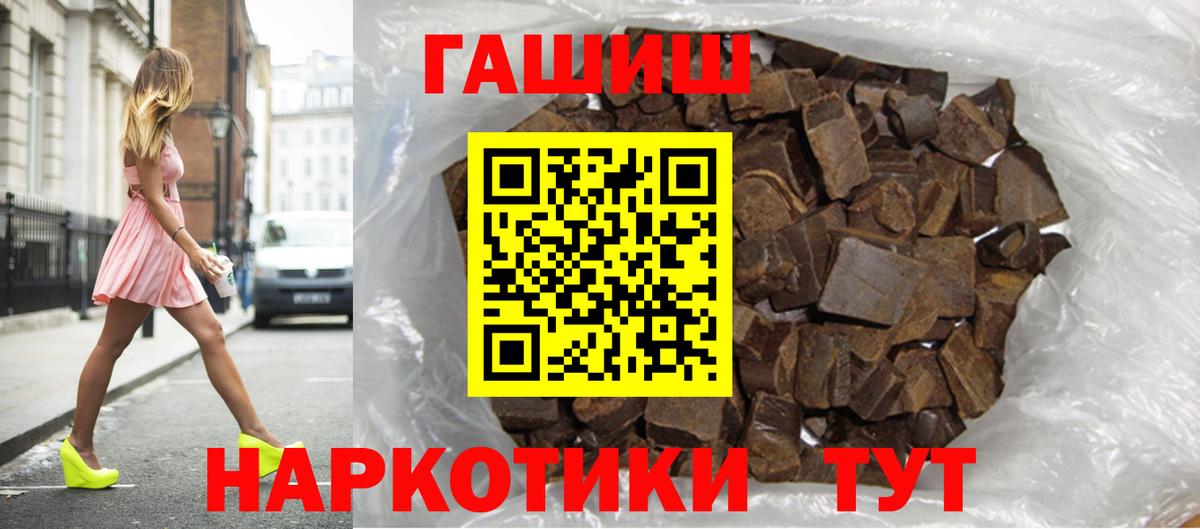 ГАШ  магазин продажи   ГАШ Cannabis  Тольятти  Гашиш hashish  Вход с VPN 