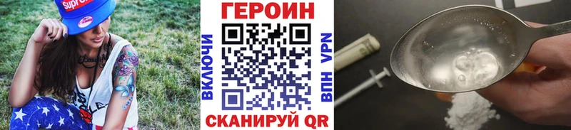 ГЕРОИН VHQ  Тольятти 