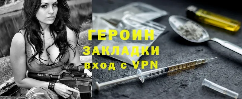 ГЕРОИН герыч  Тольятти 