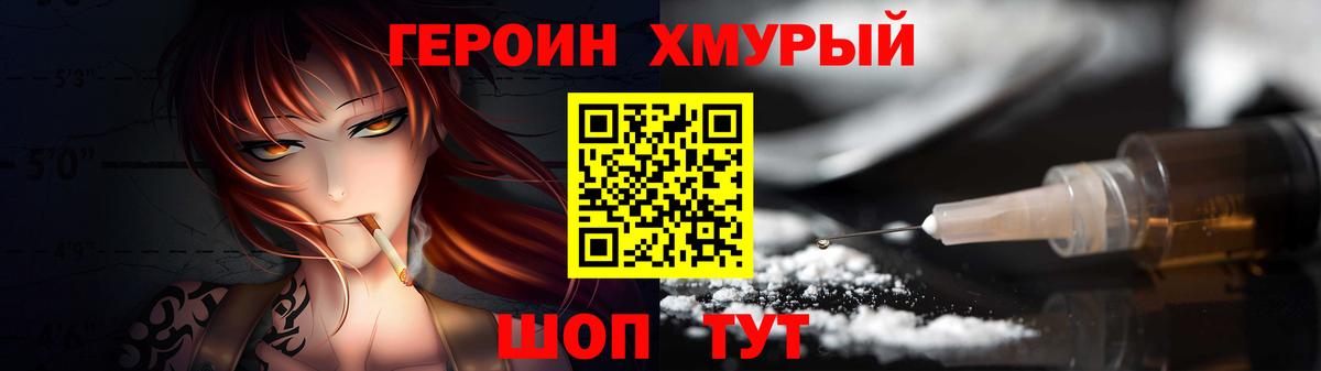 Тольятти  ГЕРОИН герыч  Вход с VPN 