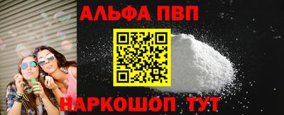 альфа пвп Бугуруслан