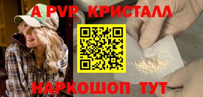 ALPHA PVP Бузулук