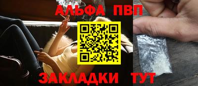 альфа пвп Бугуруслан