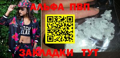 ALPHA PVP Бузулук