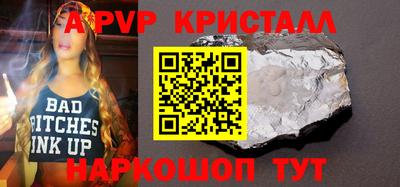 альфа пвп Бугуруслан