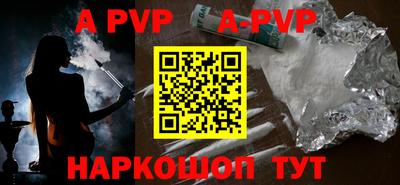 ALPHA PVP Бузулук
