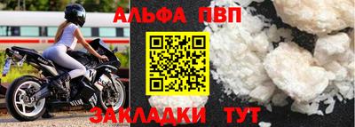 ALPHA PVP Бузулук