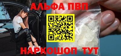 альфа пвп Бугуруслан