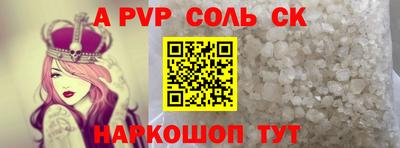 ALPHA PVP Бузулук