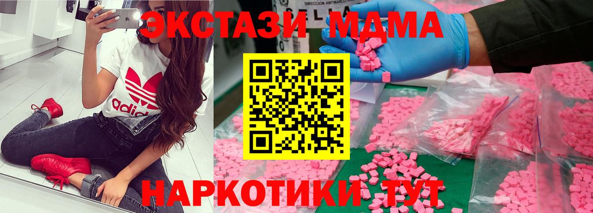 MDMA crystal Тольятти