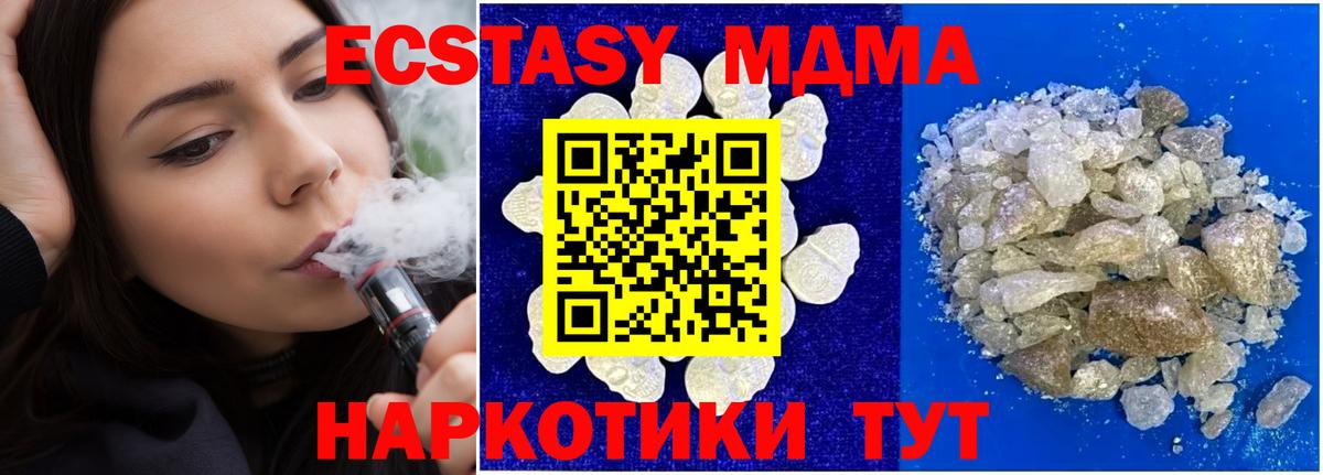 Тольятти  MDMA молли  MDMA crystal  Вход с VPN 