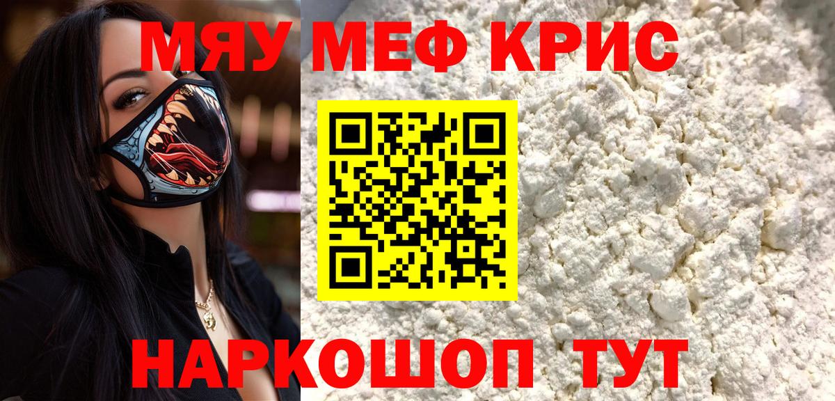 Меф 4 MMC  МЕФ VHQ  Меф  Вход с VPN  Меф  Тольятти 