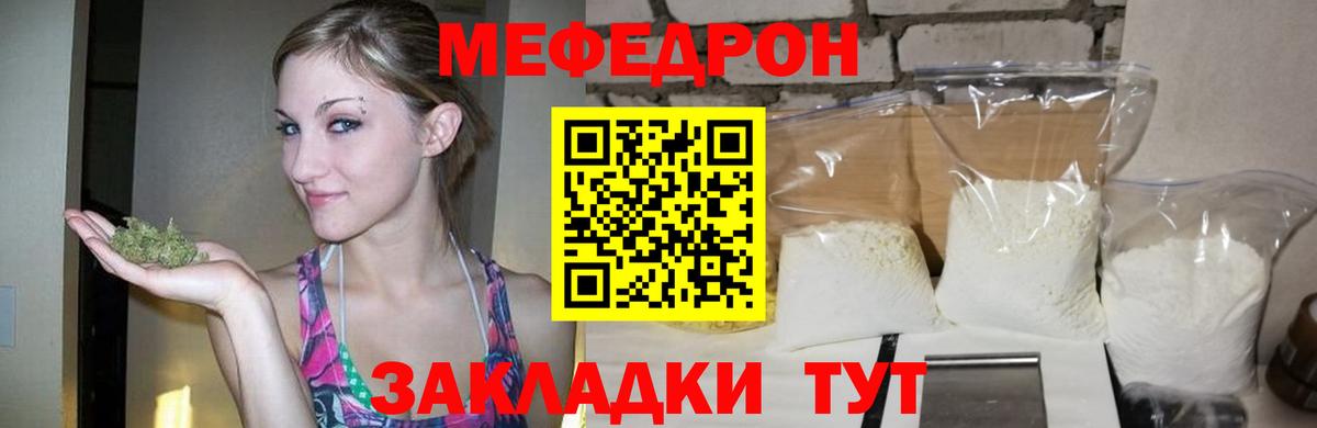 Меф мука Тольятти