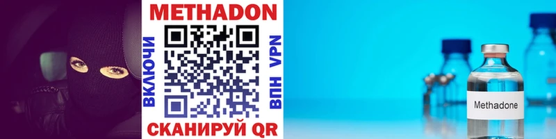 Метадон мёд  Тольятти 