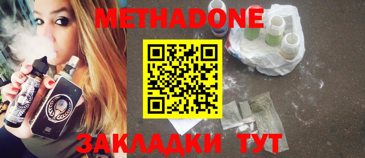 Метадон VHQ  blacksprut как зайти  Метадон мёд  Тольятти  Вход с VPN 