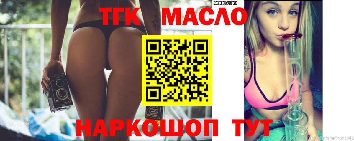 Дистиллят ТГК вейп Тольятти